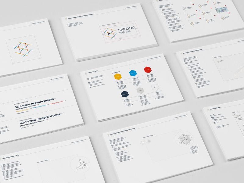 Long Sheng Pharma, ребрендинг фармацевтической компании, новый фирменный стиль, айдентика, логотип, брендинговое агентство Depot WPF