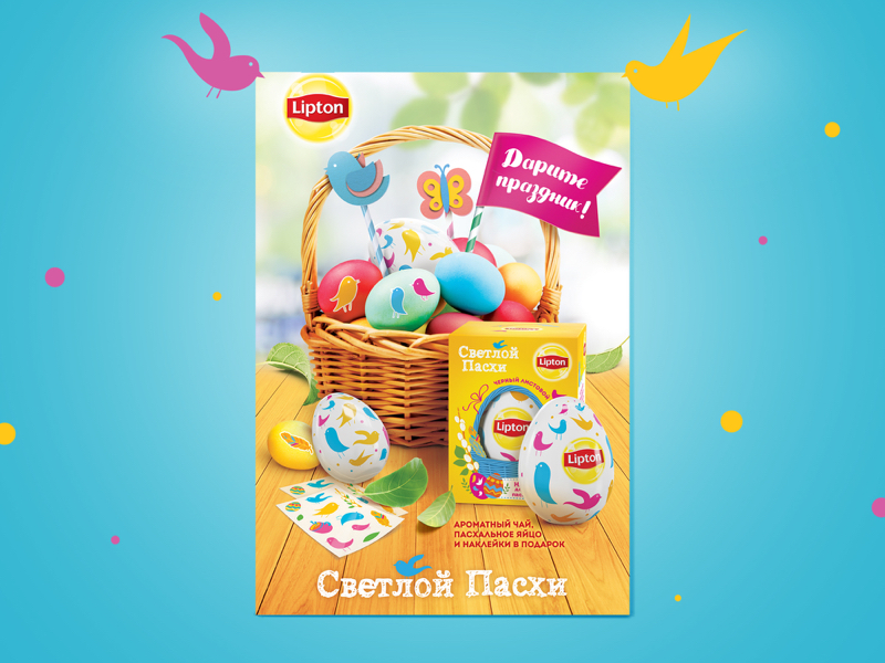 дизайн упаковки Lipton Easter, брендинговое агентство Depot WPF