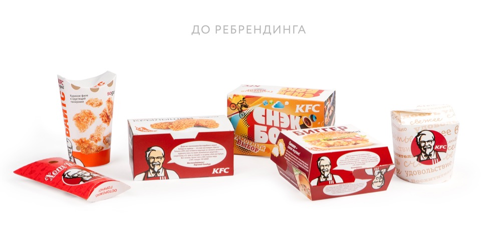 KFC, ребрендинг в России, редизайн, позиционирование, фирменный стиль, айдентика, брендинговое агентство Depot WPF