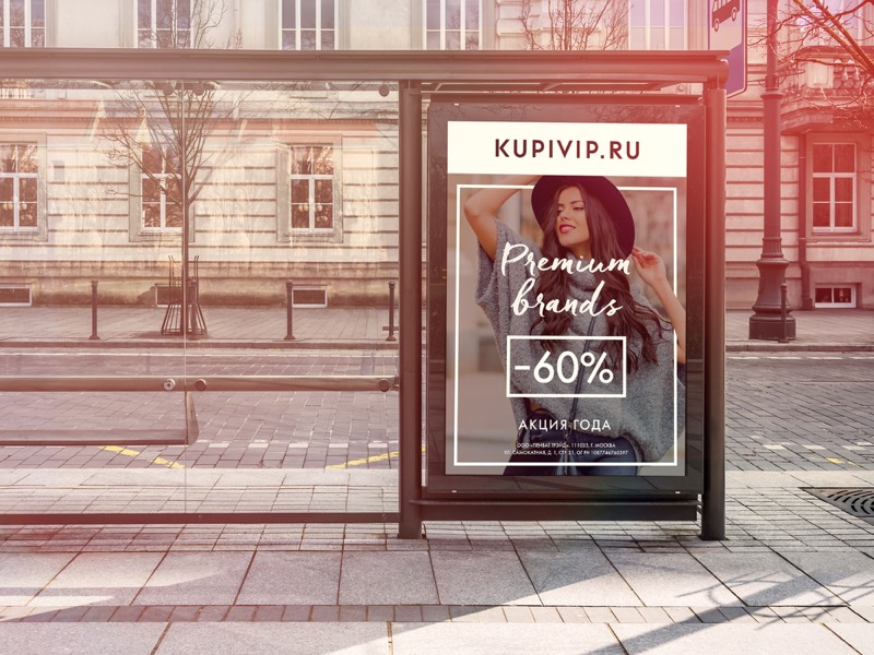 KUPIVIP.ru, ребрендинг, редизайн, репозиционирование, фирменный стиль, айдентика, брендинговое агентство Depot WPF