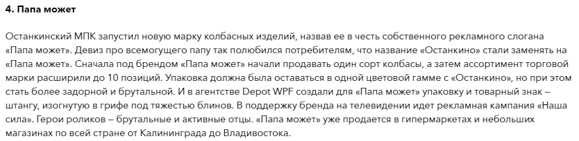 Брендинговое агентство Depot WPF, брендинг, рейтинг брендов