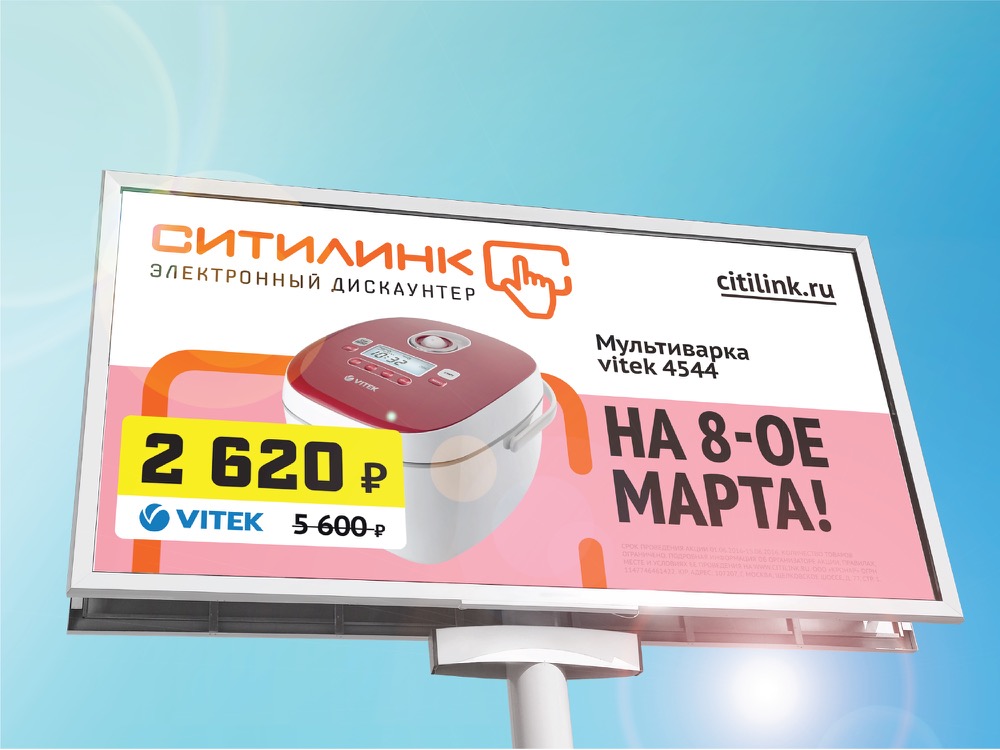 citilink, ситилинк, ребрендинг, фирменный стиль, айдентика, система визуальной идентификации, брендбук, брендинговое агентство Depot WPF