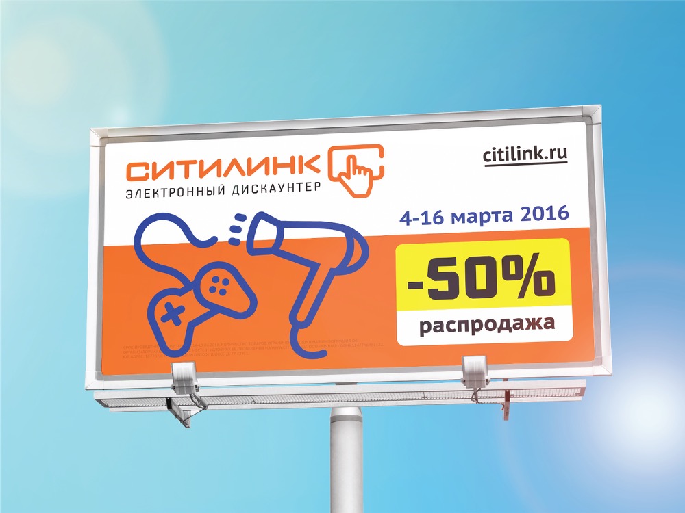 citilink, ситилинк, ребрендинг, фирменный стиль, айдентика, система визуальной идентификации, брендбук, брендинговое агентство Depot WPF