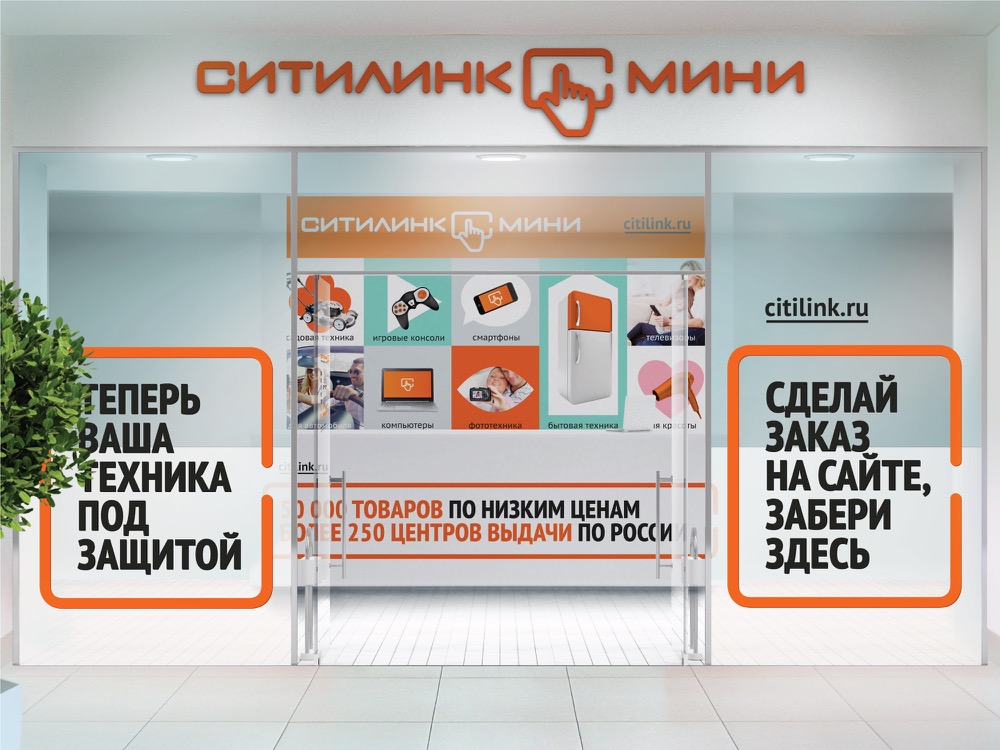 citilink, ситилинк, ребрендинг, фирменный стиль, айдентика, система визуальной идентификации, брендбук, брендинговое агентство Depot WPF