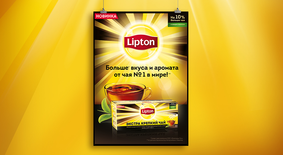 Липтон большой. Новый вкус чая Липтон. Чай Lipton 2000г. Упаковка чая Липтон. Липтон новая упаковка.