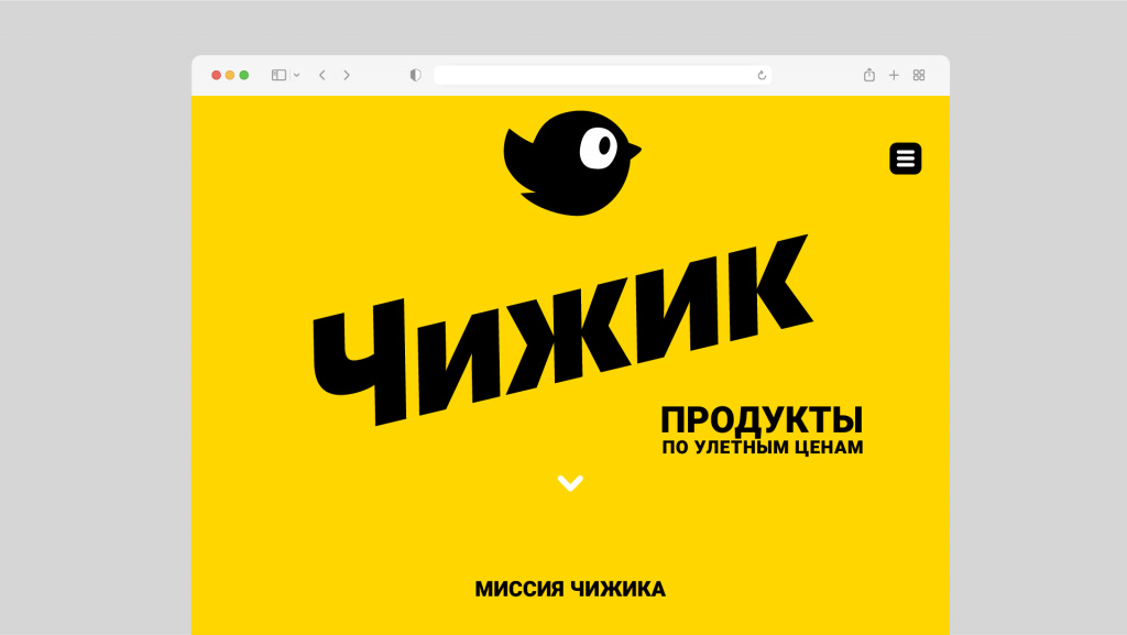 Разработка сайта сети дискаунтеров Чижик