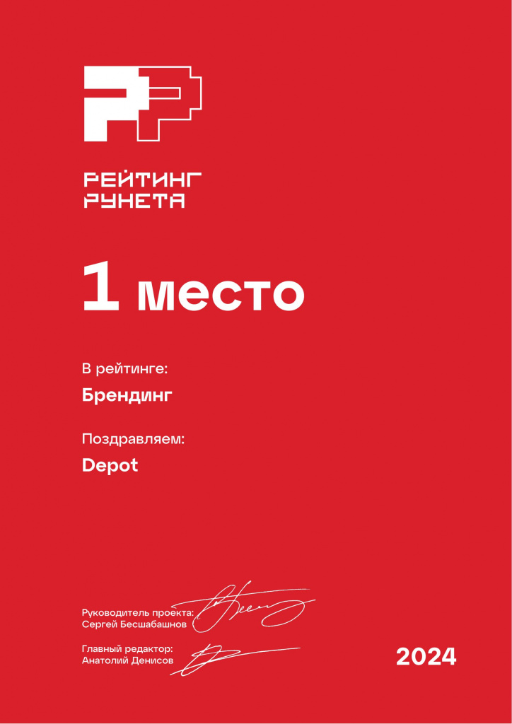 Диплом 2024 - Брендинг - 1 место (1).jpg Диплом 2024 - Брендинг - 1 место (1).jpg