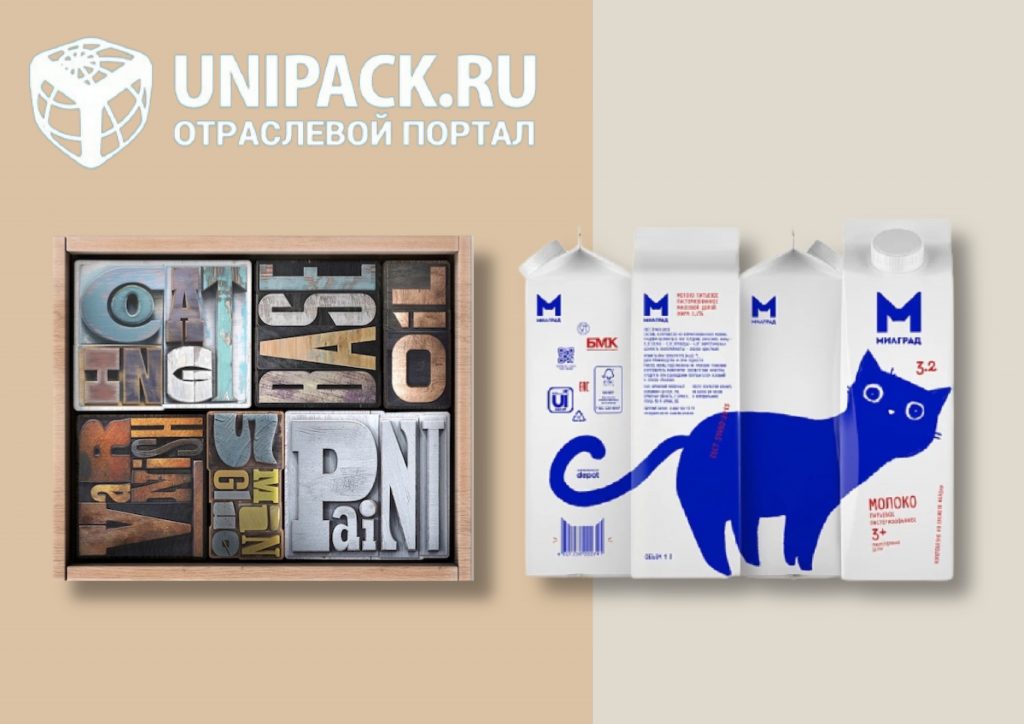 обложка на сайт Unipack.PNG