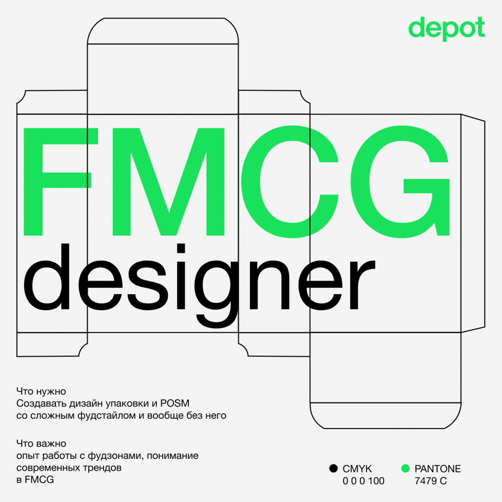 Designer_FMCG.png Designer_FMCG.png