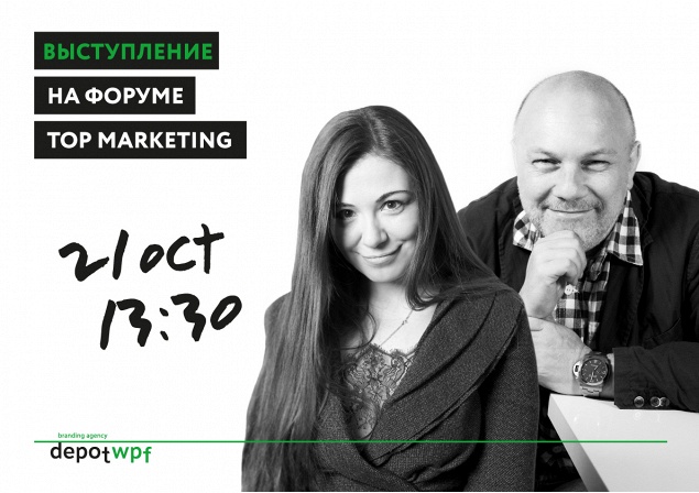 Анонс: выступление на Top Marketing