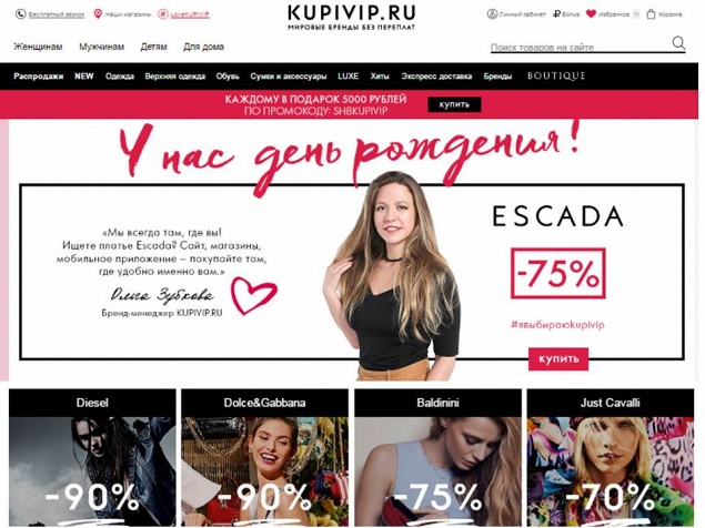 Depot WPF поздравляет KUPIVIP.RU с Днем Рождения! 