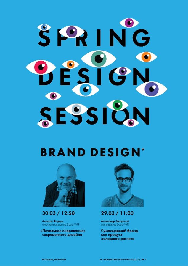 Анонс: Depot WPF на Spring Design Session