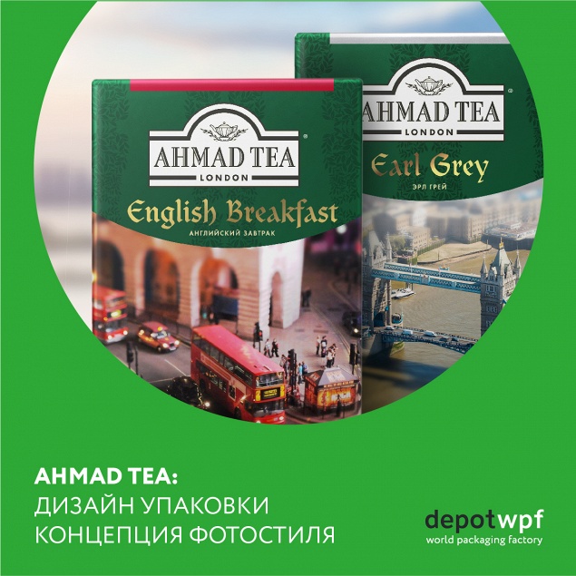 Рестайлинг Ahmad Tea Russia – совместное решение Depot WPF & Ahmad Tea 