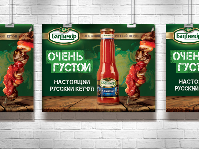 Компания Unilever запустила «брутальную» кампанию по продвижению кетчупов «Балтимор»