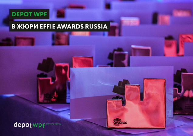 Depot WPF участвует в работе жюри EFFIE AWARDS 2016