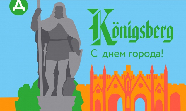 Обновленный дизайн упаковки пива Königsberg: краткий экскурс в историю Калининграда 