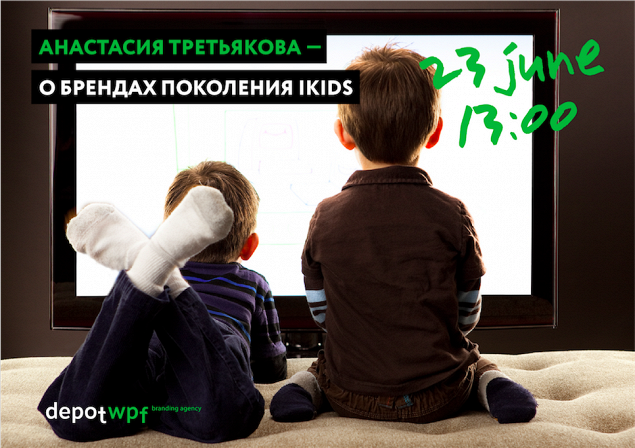 Анастасия Третьякова — о брендах поколения IKIDS