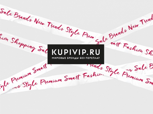 Редизайн KUPIVIP.RU: выход за рамки онлайн-формата