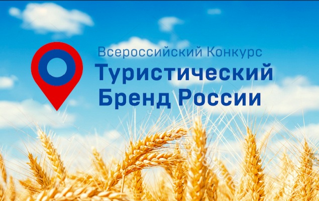 Depot WPF примет участие в разработке туристического бренда России