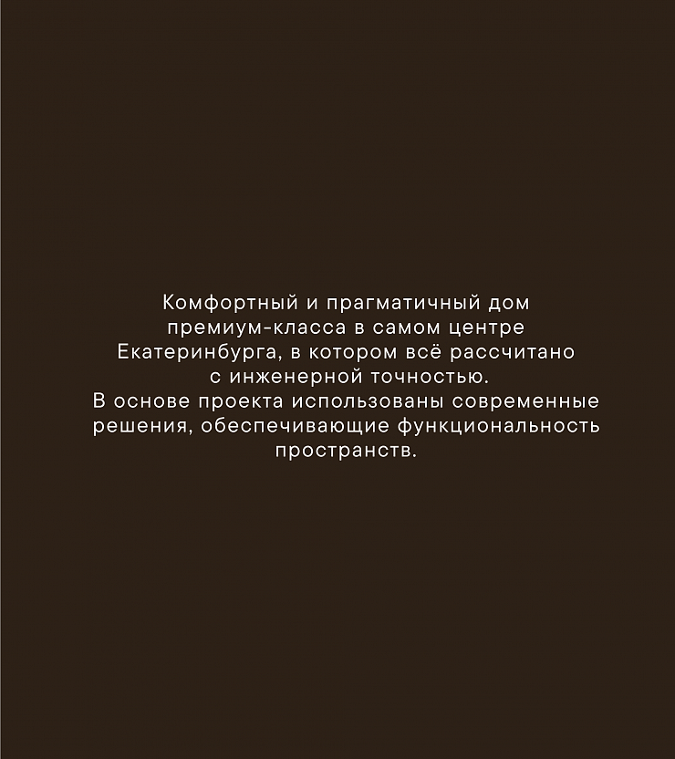 DOM 7: айдентика жилого комплекса премиум-класса - Портфолио Depot