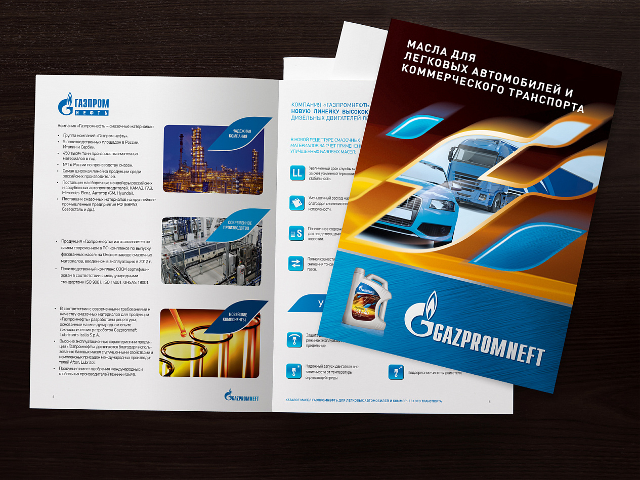 Дизайн каталогов «Газпромнефть — СМ» - Портфолио Depot