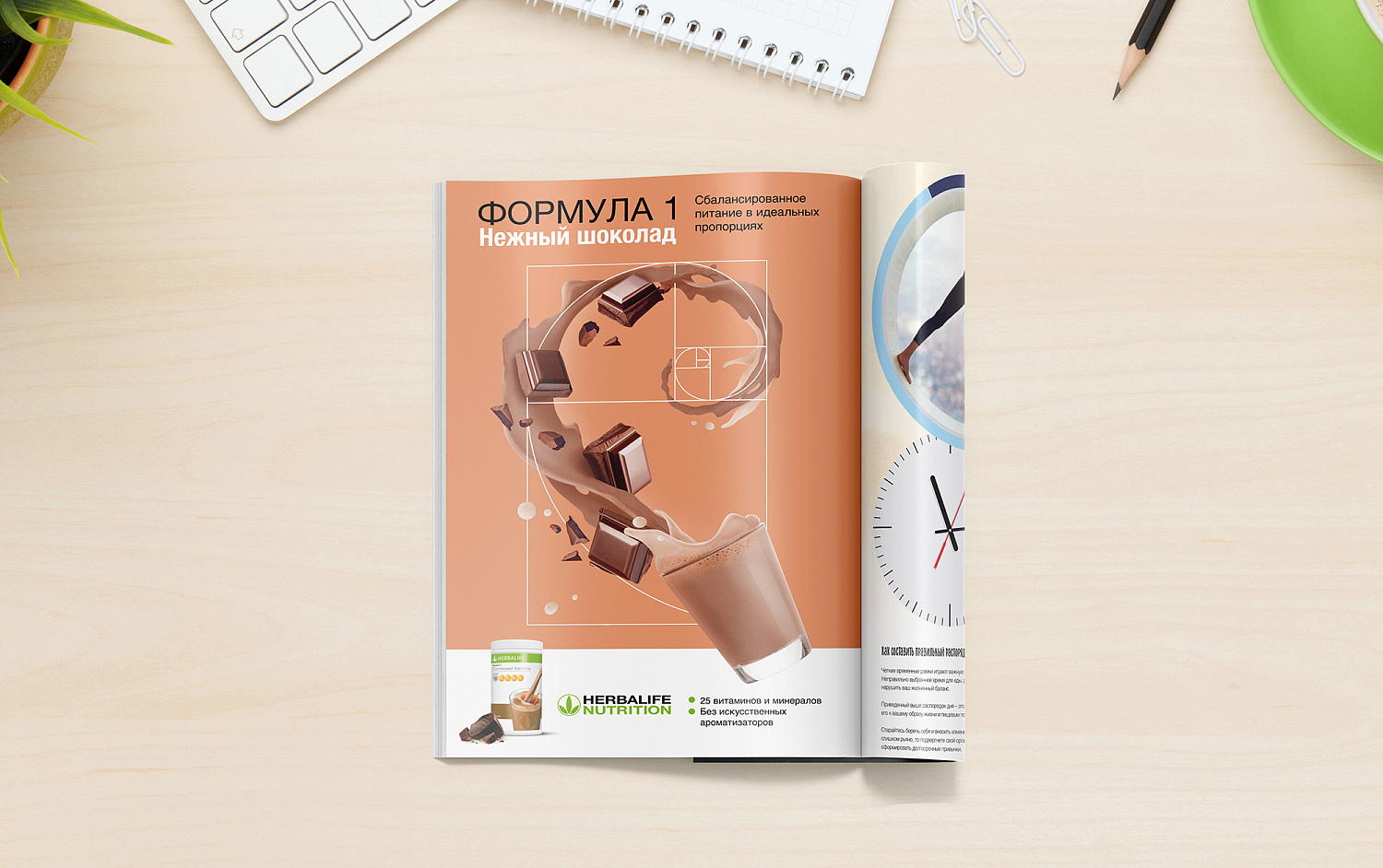 Key Visual Herbalife Nutrition - Портфолио Depot