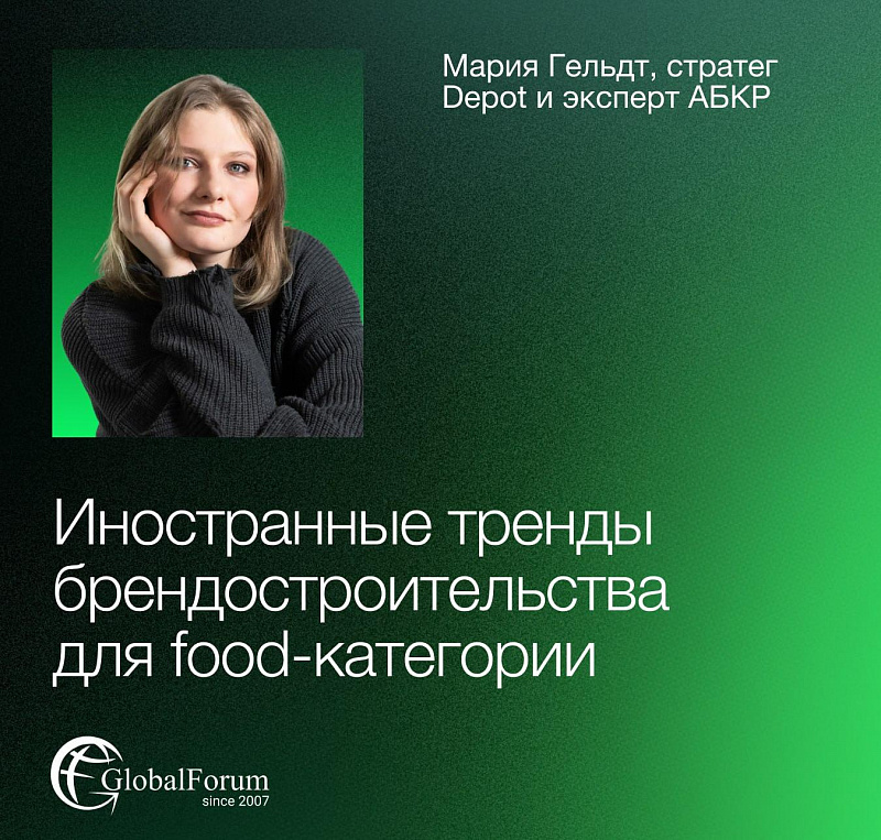 Тренды на тарелке