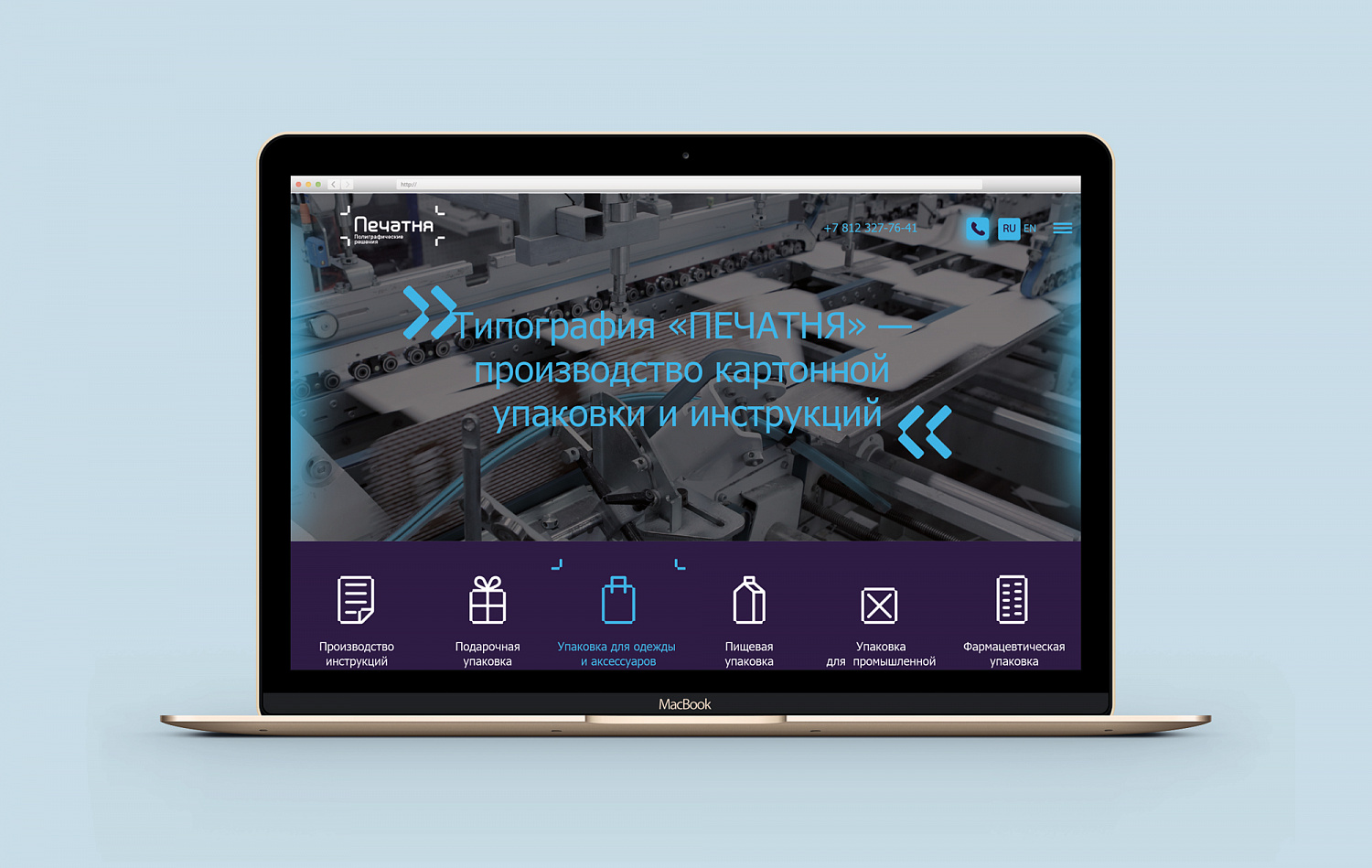 «Печатня» - Портфолио Depot
