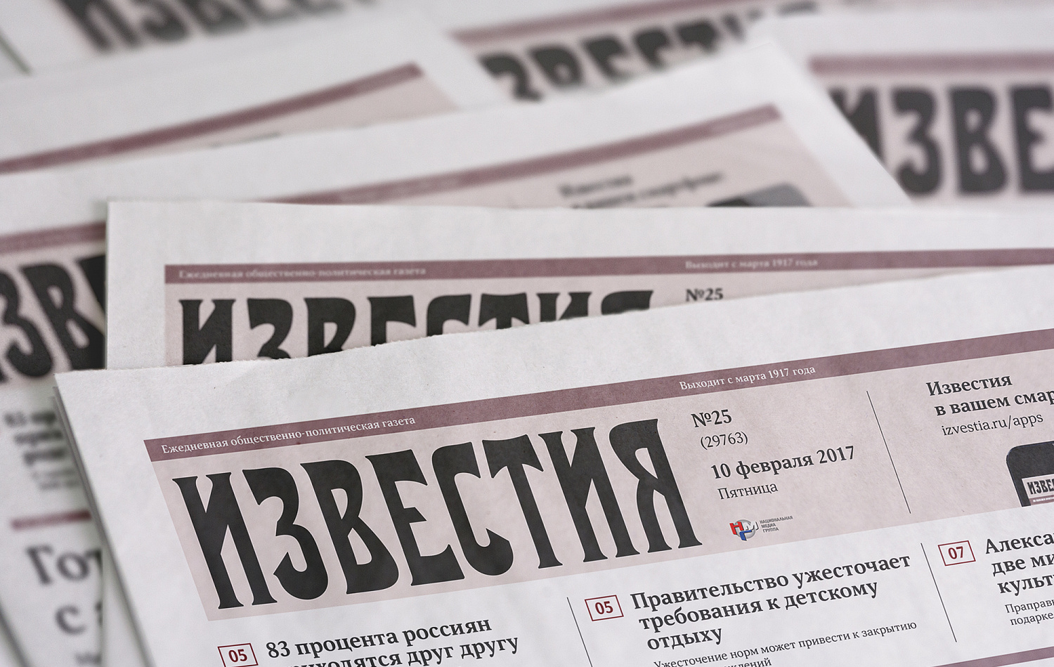 «Известия» - Портфолио Depot