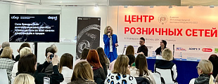 Depot на деловой программе в рамках Продэкспо