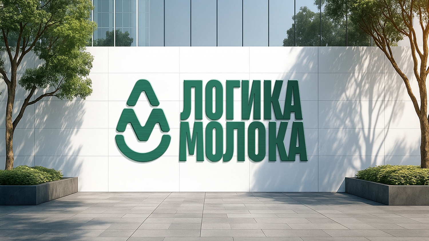 Логика молока: ребрендинг Health&Nutrition (ранее «Данон Россия») - Портфолио Depot