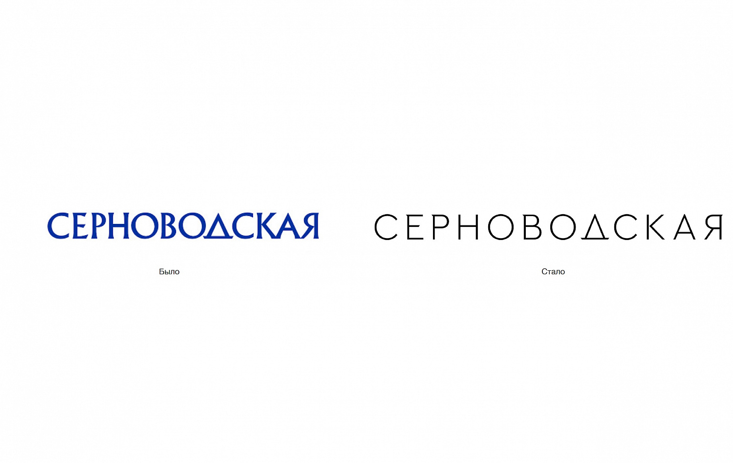 Серноводская - Портфолио Depot
