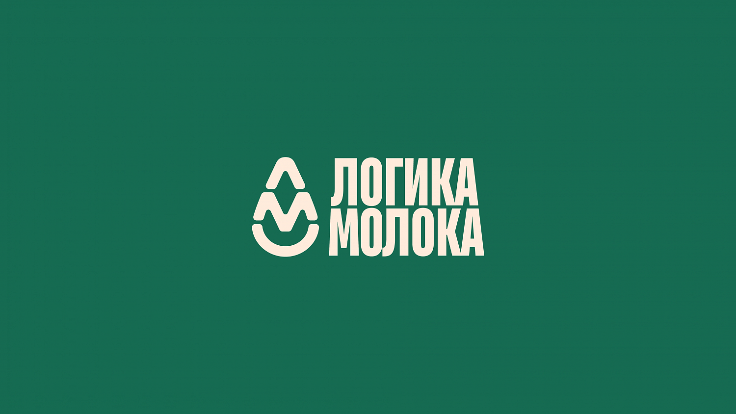Логика Молока: ребрендинг Health&Nutrition (ранее «Данон Россия») - Портфолио Depot