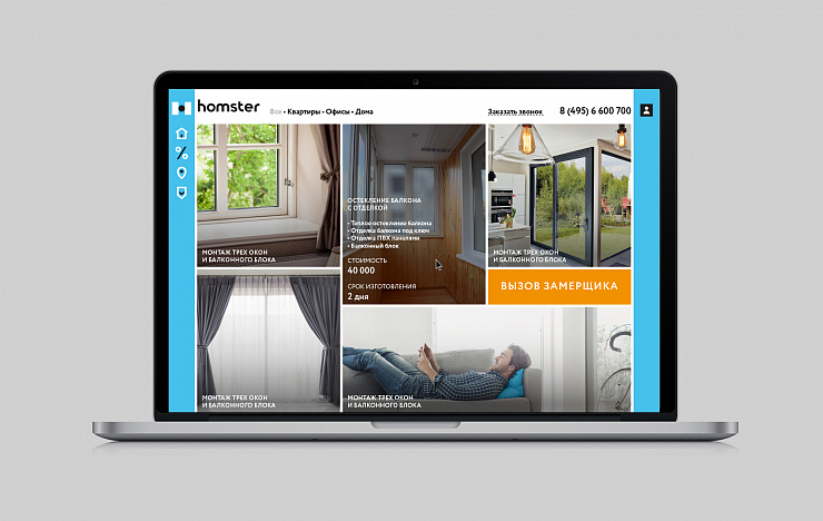 Homster - Портфолио Depot