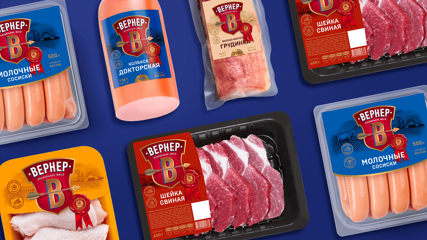 Вернер: нейминг и дизайн мясных изделий  - Портфолио Depot