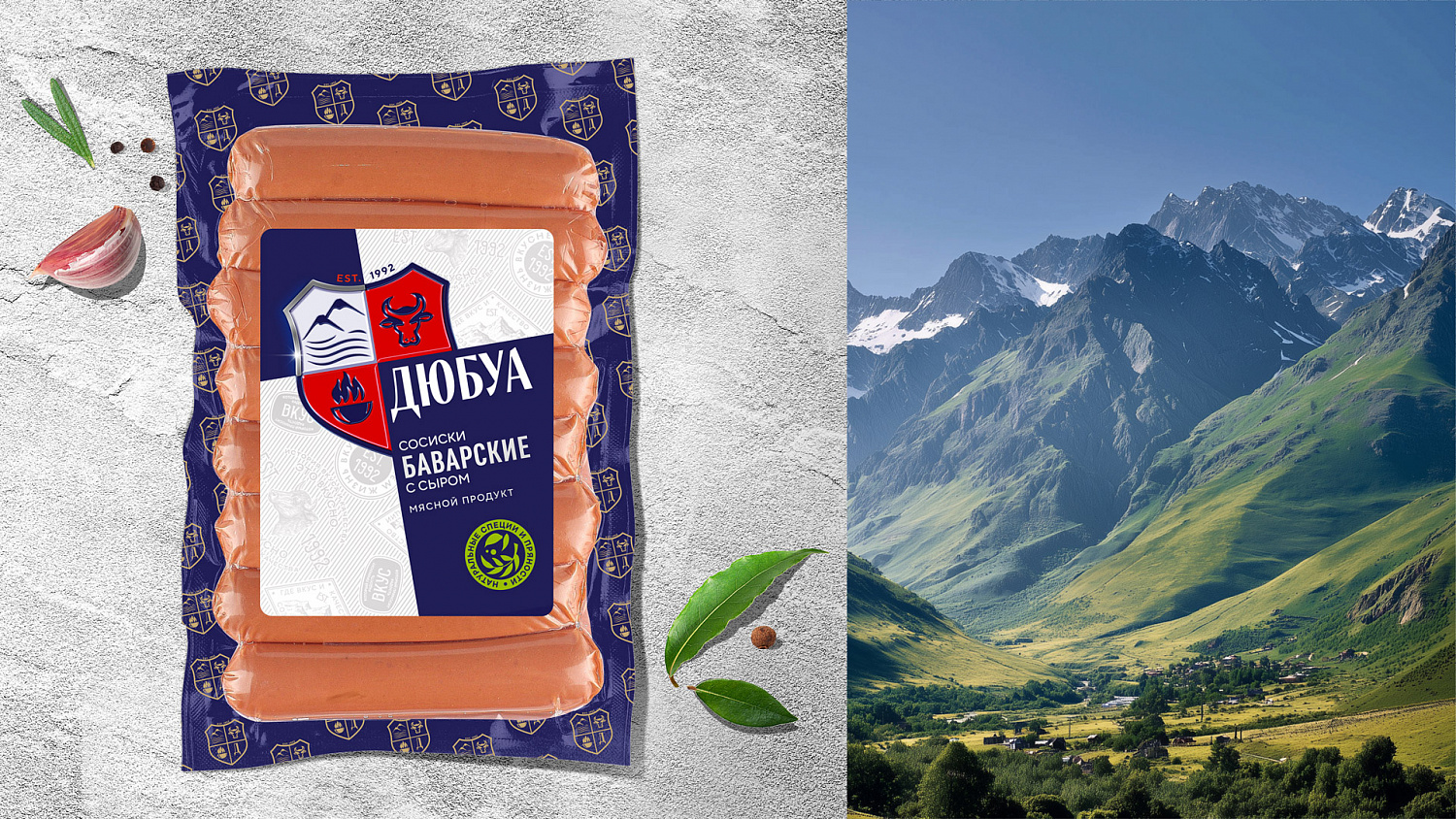 «Дюбуа»: обновлённая упаковка бренда мясных продуктов из Северной Осетии - Портфолио Depot