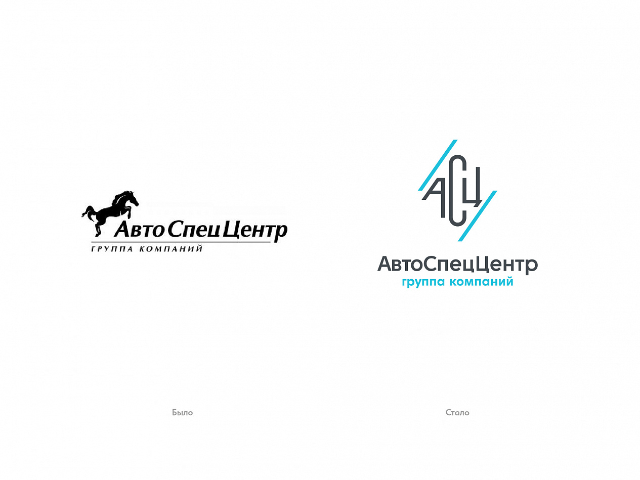 «АвтоСпецЦентр» - Портфолио Depot