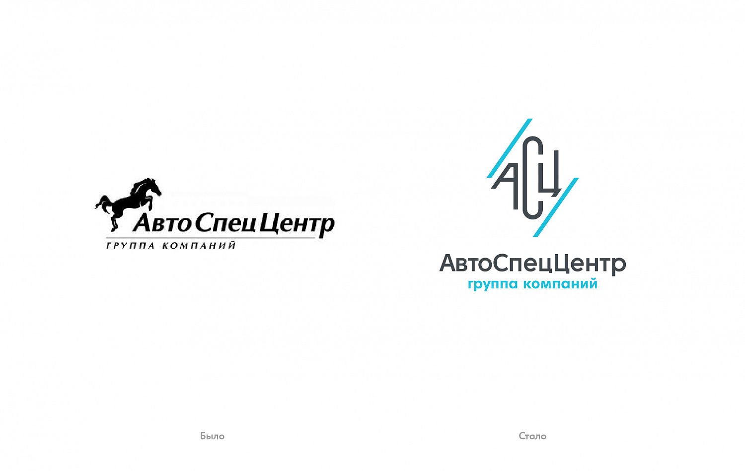 «АвтоСпецЦентр» - Портфолио Depot