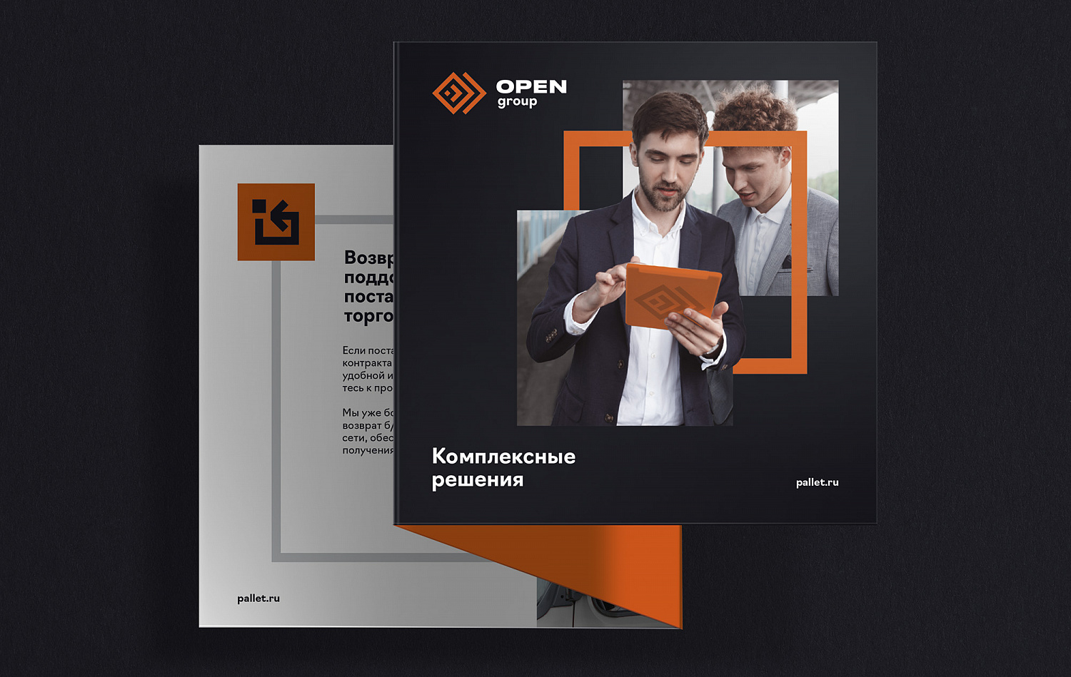 OPEN group - Портфолио Depot