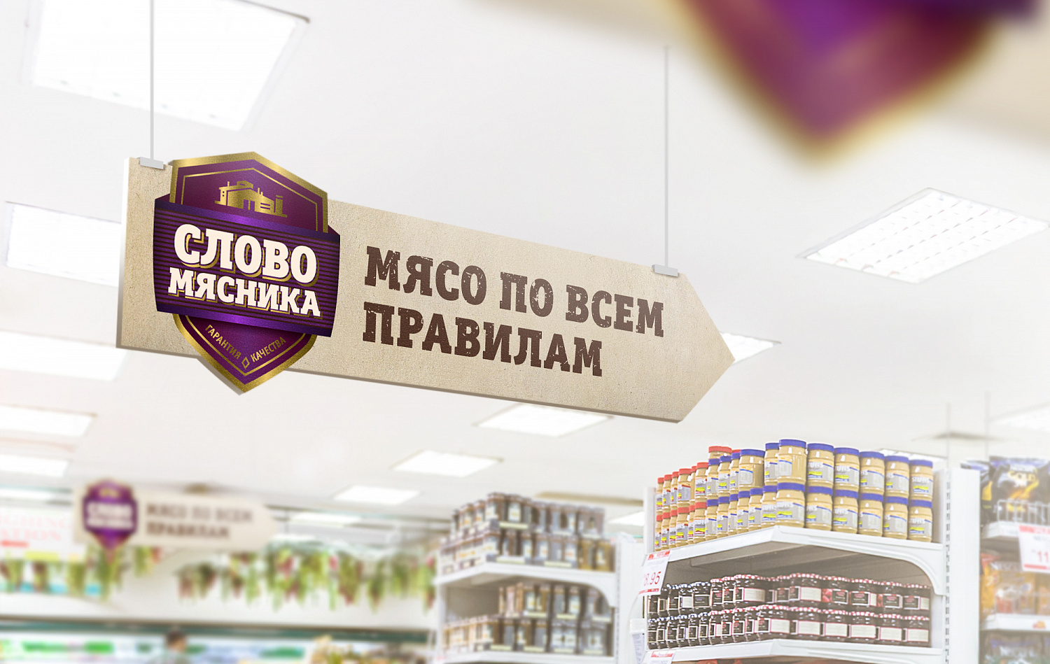 «Слово Мясника» - Портфолио Depot