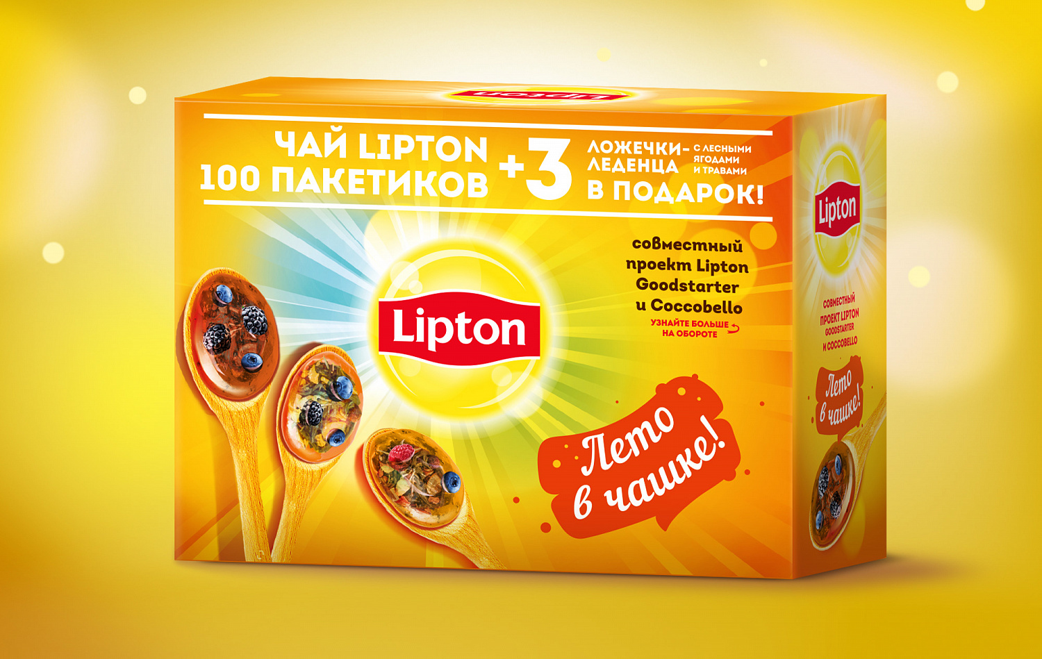 «Лето в чашке» Lipton - Портфолио Depot