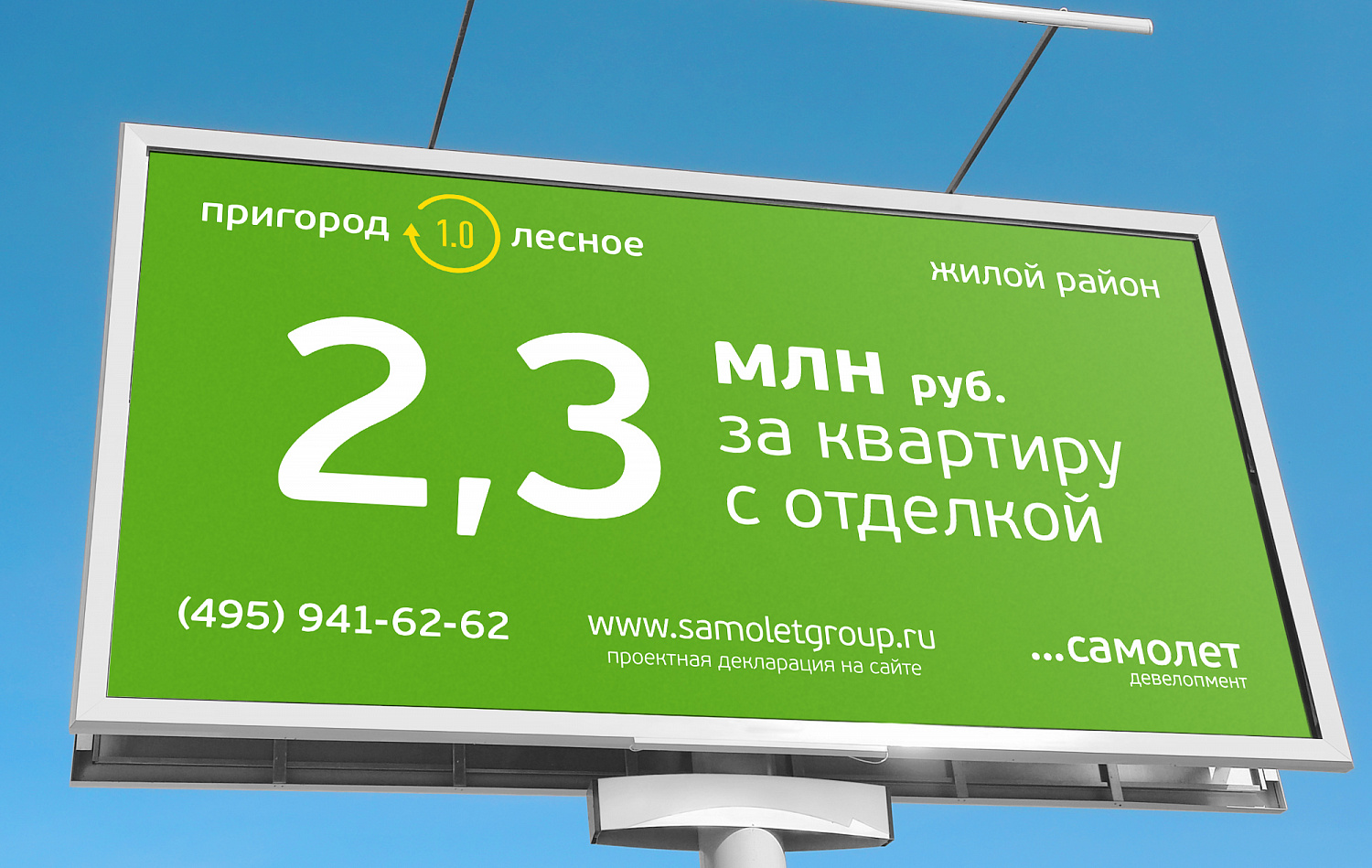 «Пригород Лесное» - Портфолио Depot