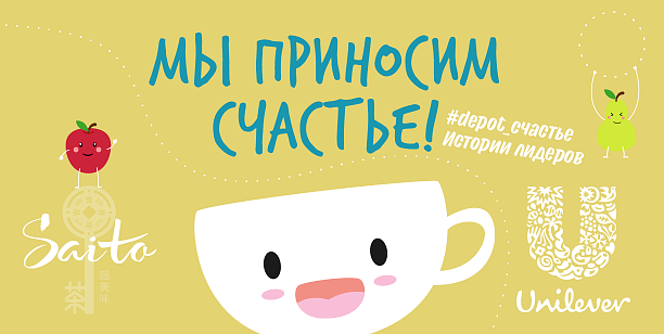 Интервью со Светланой Атуевой, старшим бренд-менеджером Unilever