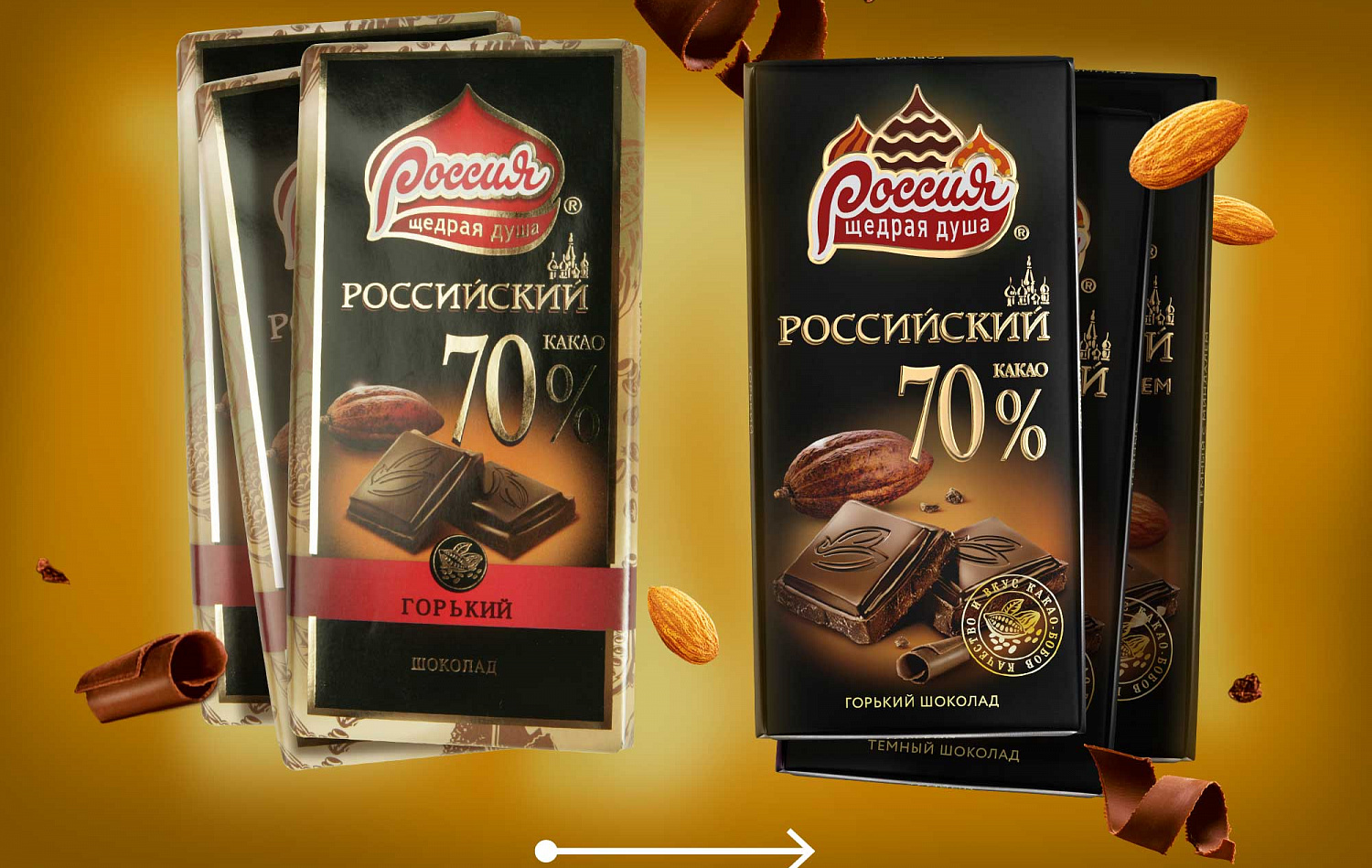 «Россия» – Щедрая Душа!® - Портфолио Depot
