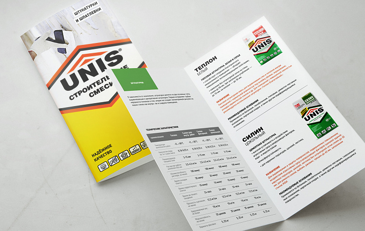 UNIS - Портфолио Depot