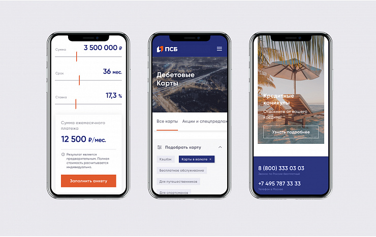 ПСБ - Портфолио Depot