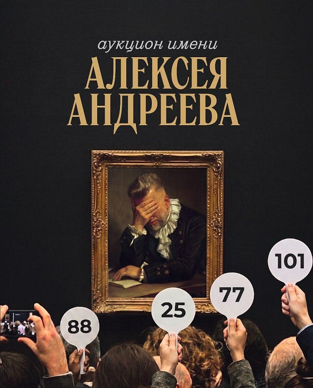 Продали вещи Шефа. Всё легально