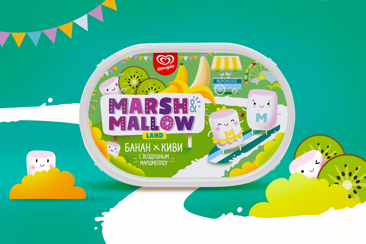 MARSH&MALLOW LAND: дизайн упаковки мороженого от Инмарко - Портфолио Depot