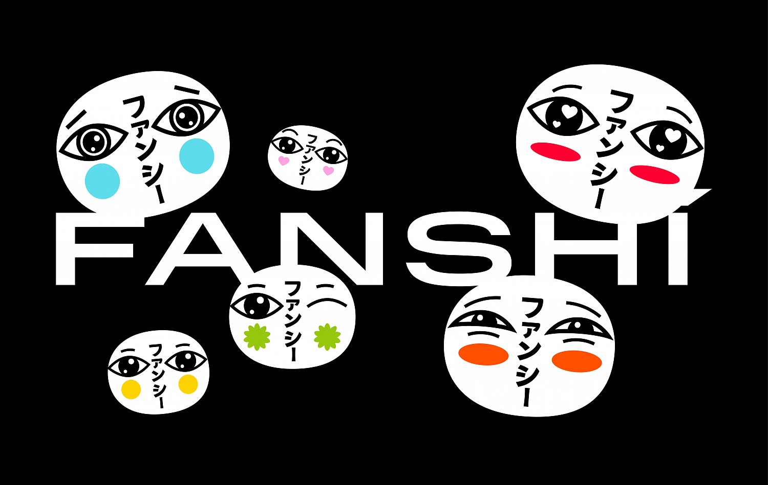 FANSHI: нейминг и визуальный стиль для косметической СТМ Spar - Портфолио Depot