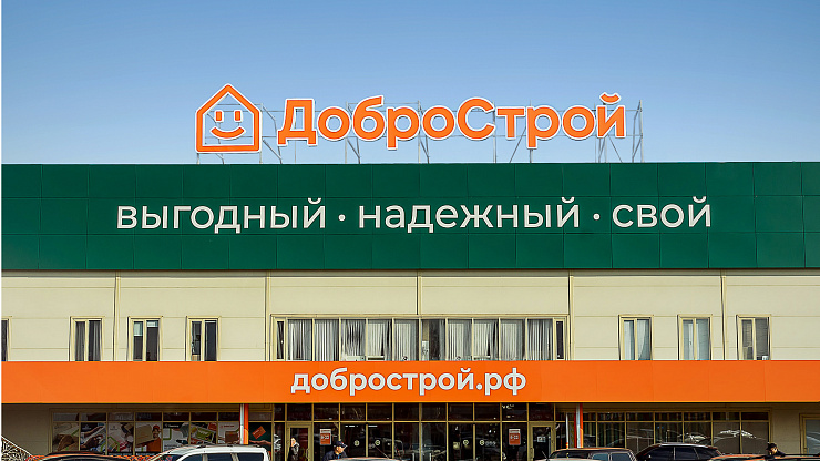 Добрострой: обновление логотипа и визуальной системы гипермаркетов - Портфолио Depot